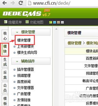 如何设置DedeCMS会员登录积分每日仅增加一次？插图1