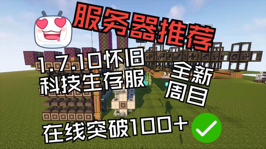 模组赠送的Minecraft服务器究竟有何特色？插图2