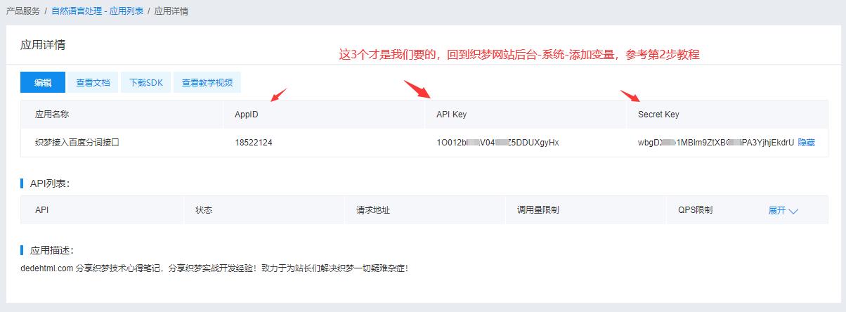 织梦模板中的Mytag标记有何用途？插图1