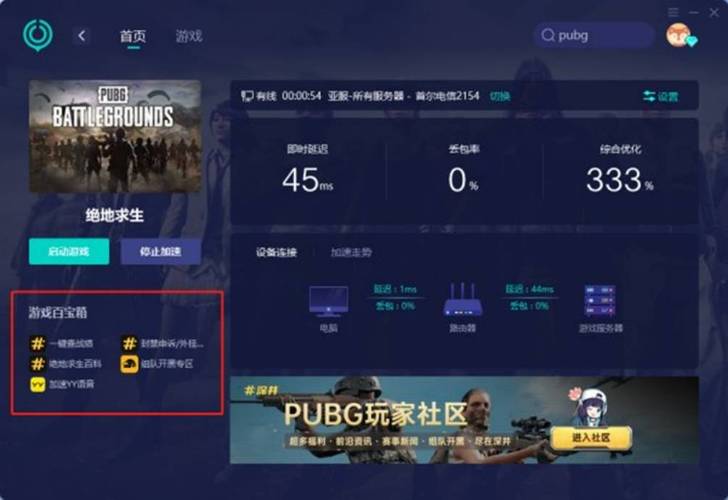 C8EF51服务器在绝地求生中扮演什么角色？插图1