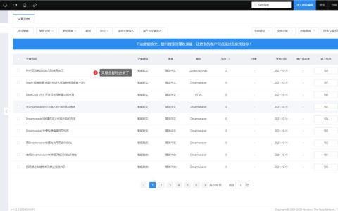 如何成功将dedecms v5.7网站迁移到新的主机空间？