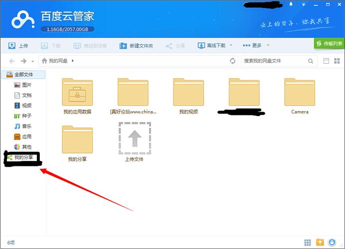 百度网盘是否支持FTP服务器功能？插图1