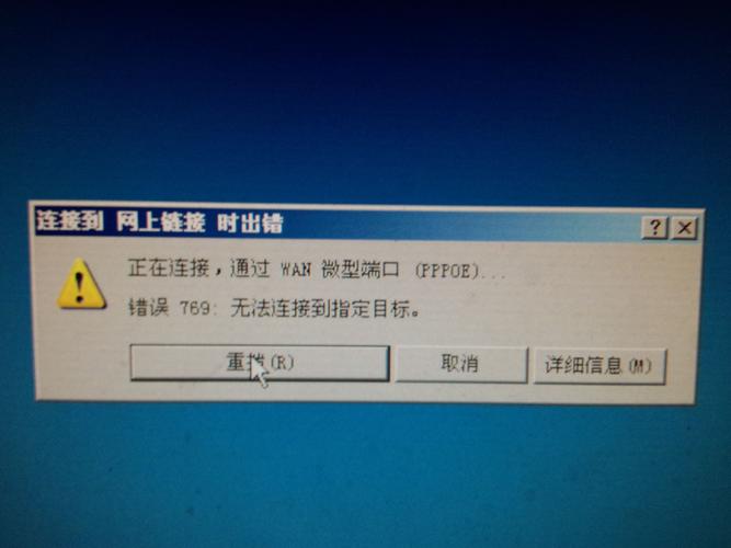 服务器连接失败，原因与解决方法详解？插图1