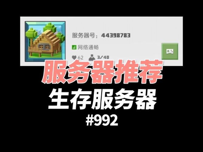 探索Minecraft的未知领域，MMC服务器究竟隐藏了哪些秘密？插图1