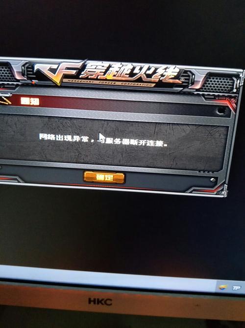 网络连接问题导致无法访问CF服务器的原因是什么？插图2