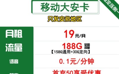 流量卡申请后多久能收到并如何激活充值？