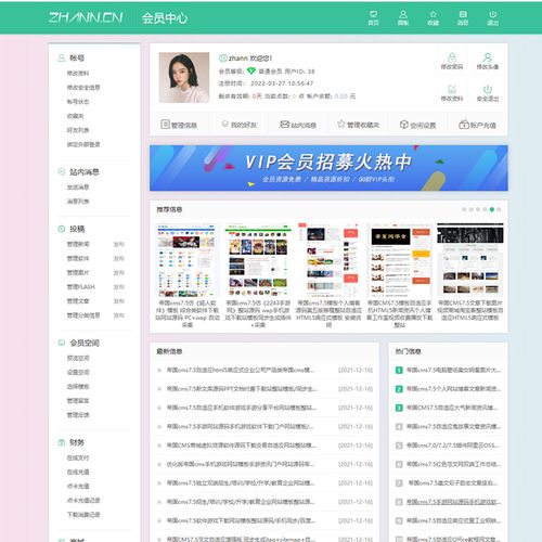 帝国CMS是否涉及任何费用?插图2 帝国CMS是否涉及任何费用?插图2