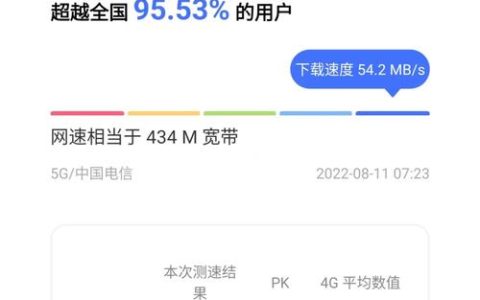 使用双电信卡会降低手机网络速度吗？