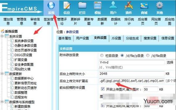 如何解决帝国CMS中图片无法显示的问题？插图1