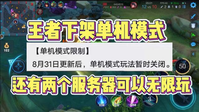 哪个服务器最适合畅玩王者荣耀？插图2