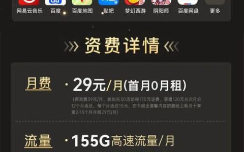 如何免费申请电信29元星卡套餐？