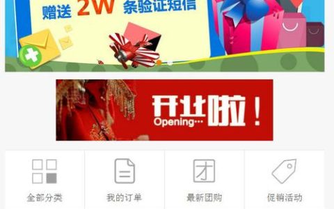 如何在Ecshop购物流程中添加手机注册环节？