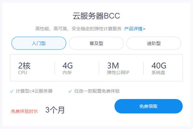 百度云服务器能为企业带来哪些具体优势？插图1