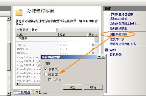 如何安全地撤销服务器或主机空间中目录脚本的执行权限?插图 如何安全地撤销服务器或主机空间中目录脚本的执行权限?插图