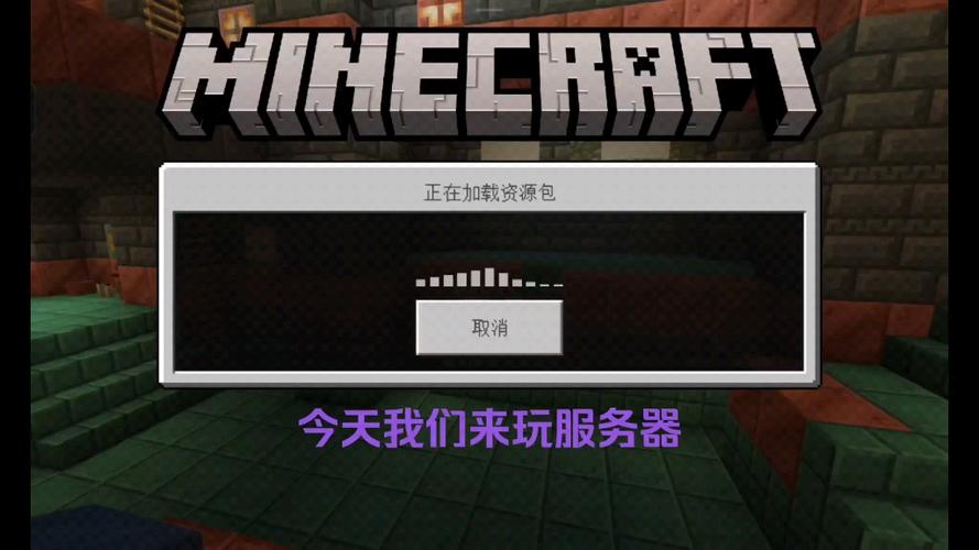 VPS Minecraft服务器，它是什么以及如何运作？插图1