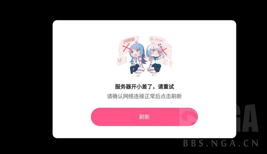 凹凹啦服务器开小差究竟意味着什么？插图2