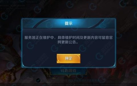 游戏服务器维护期间究竟在做些什么？
