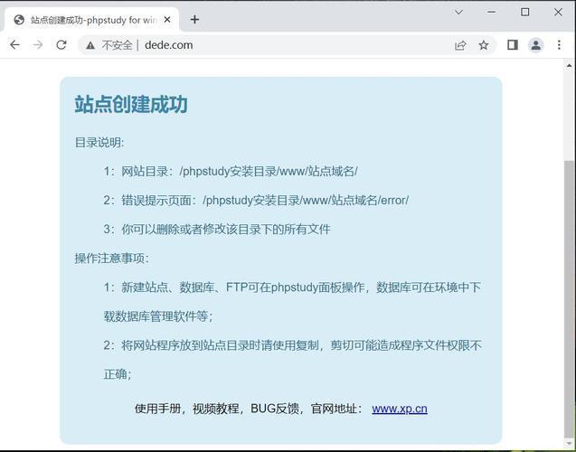 如何成功配置并运行dedecms系统?插图2 如何成功配置并运行dedecms系统?插图2
