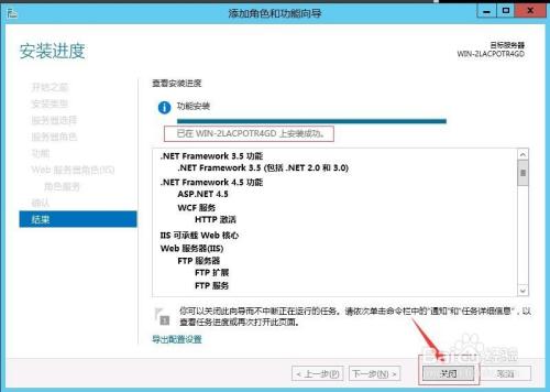 如何在Windows 2012 R2系统上安装IIS 8.0？插图1