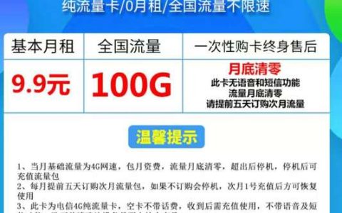 在申请流量卡之前，有哪些重要事项我必须知道？