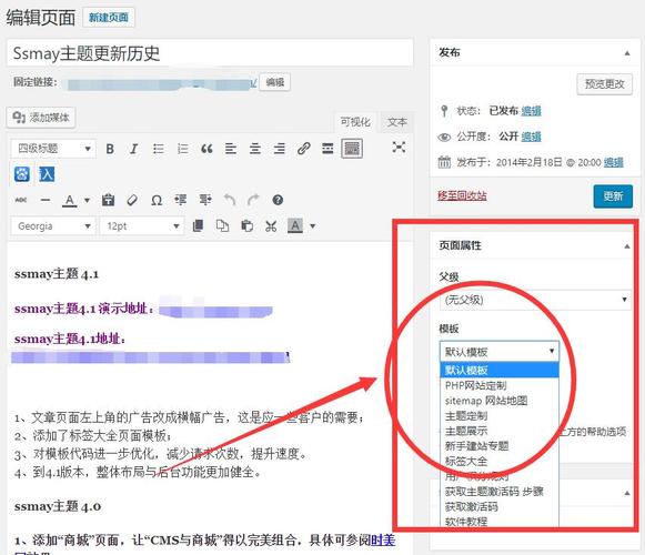 如何确定我是否正在查看WordPress的登录页面？插图2