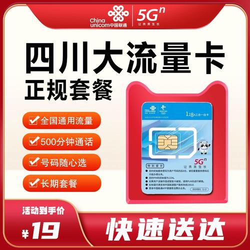 网上购买的流量卡是否属于本地号码，以及能否办理当地流量服务？插图1