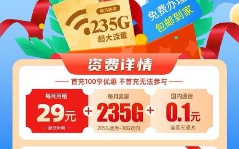 如何选择流量卡以优化使用体验？