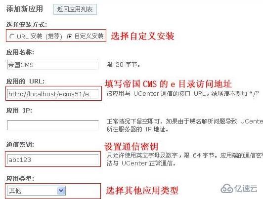 如何实现帝国CMS与Discuz的无缝整合？插图1