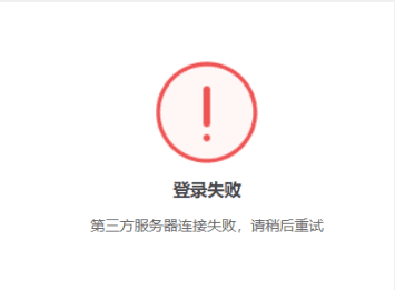 服务器连接失败，原因与解决方法详解？插图2