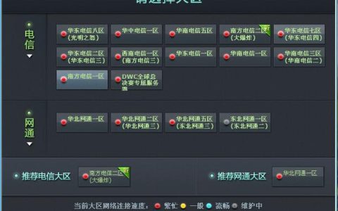 如何选择适合玩游戏的优质服务器？