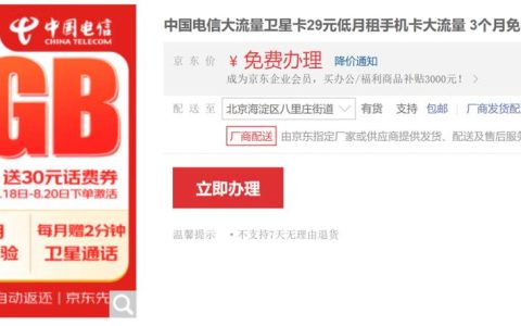 如何在没有身份证的情况下激活线上流量卡？