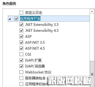 如何在Windows 2012 R2系统上安装IIS 8.0？插图2