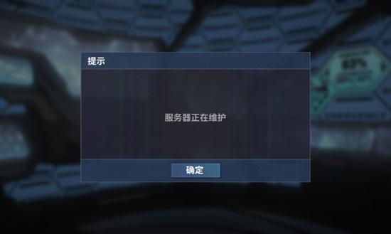 游戏服务器维护期间究竟在做些什么？插图2