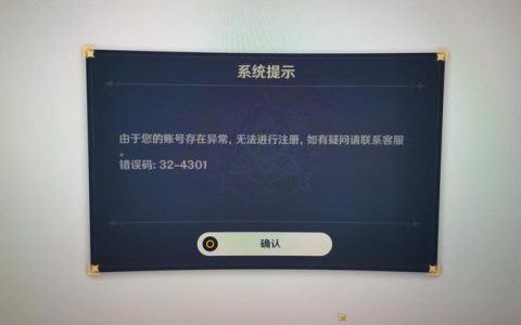 ps4连接服务器失败，常见原因与解决策略探究