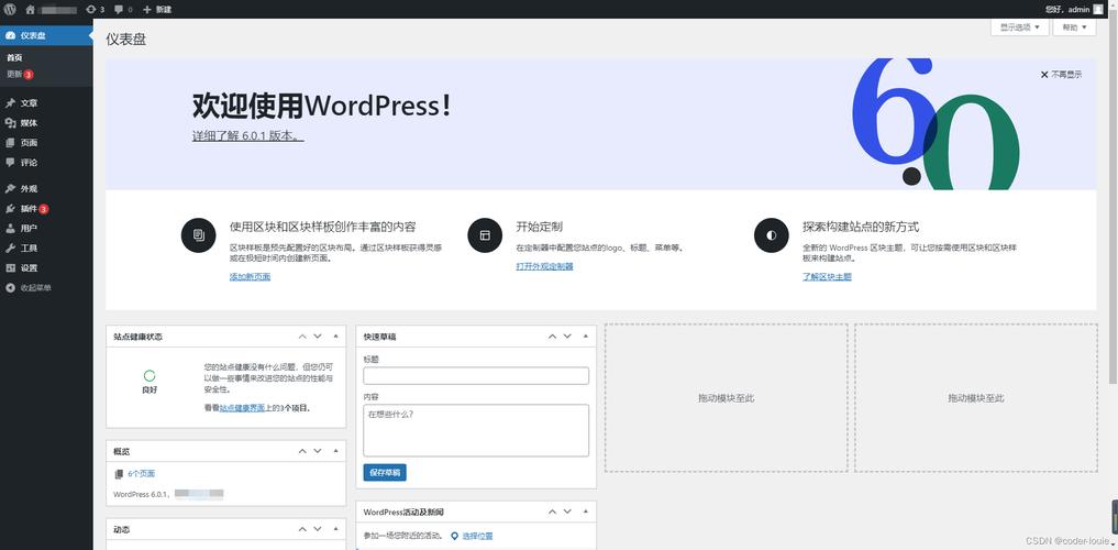 如何确定我是否正在查看WordPress的登录页面？插图1