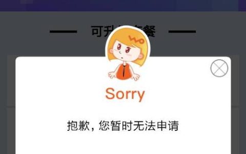 为何你的在线流量卡申请未能成功？揭秘审核失败的常见原因！