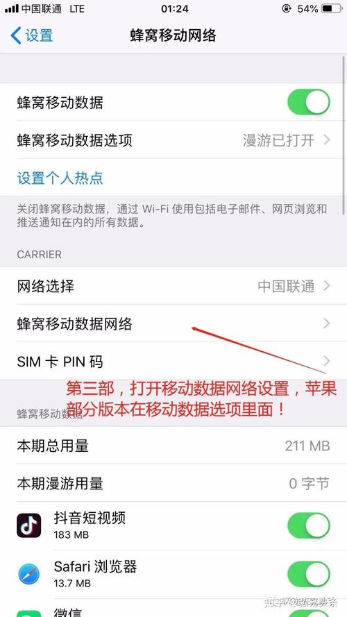 如何解决广电流量卡信号不佳的问题，并如何正确设置APN？插图1