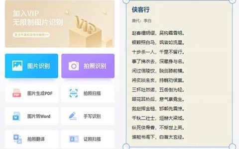 如何选择最佳的文字识别软件？