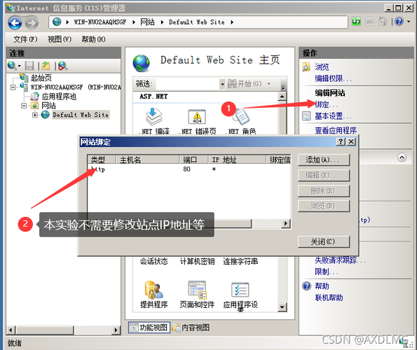 如何通过Windows Server 2008架设Web服务器？插图2