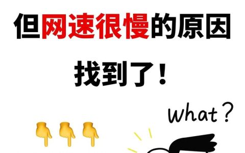 如何识别手机流量卡的网络速度是否达标，避免因龟速网络引发崩溃？