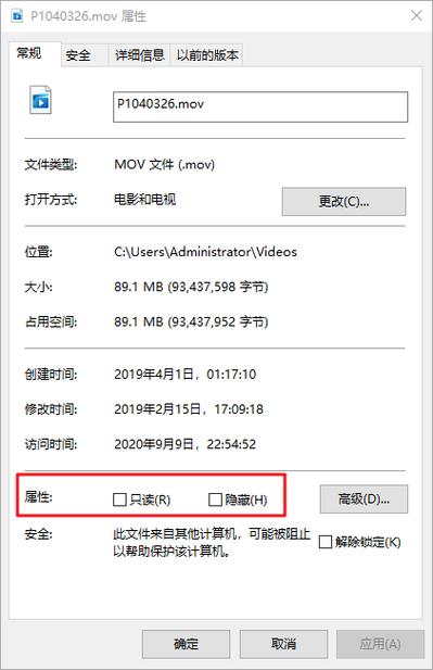 如何删除具有rhs和rhsa属性的文件？插图2