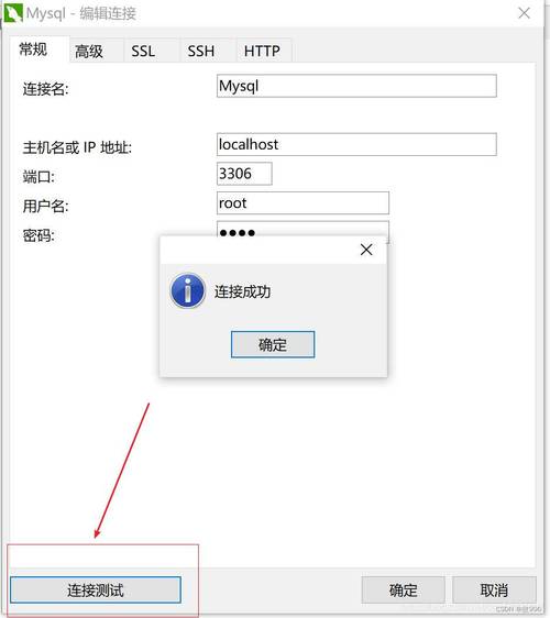如何解决Navicat无法连接MySQL数据库的问题？插图2