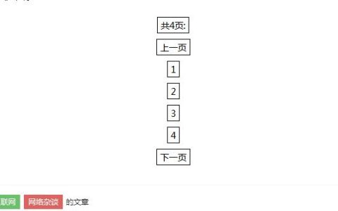 如何自定义和美化织梦分页的外观？