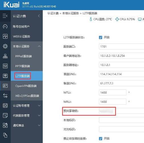 如何查询VPN服务器的IP地址？插图2