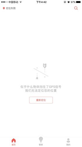 如何有效解决无法定位程序的问题？插图1