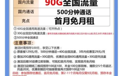 电信新推出的9元90G套餐真的能满足用户的高数据需求吗？