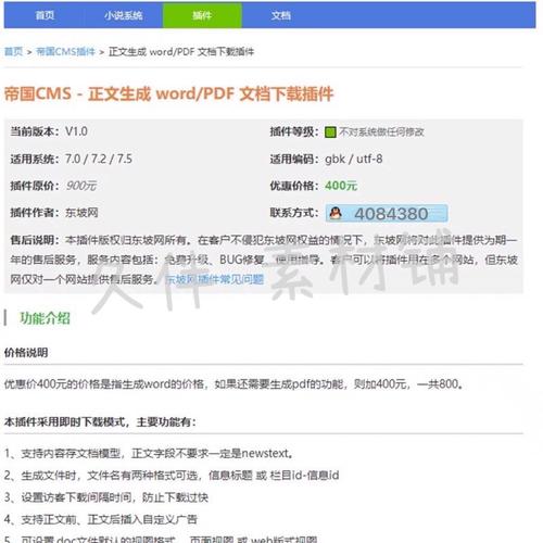 如何克服帝国CMS单次只能上传20个文件的限制？插图