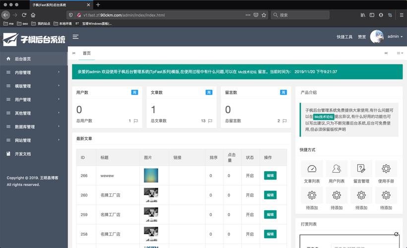 如何在Discuz中高效配置全局后台设置？插图1