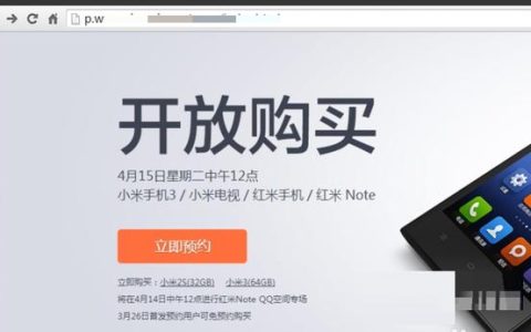 如何在云服务器上成功抢购小米手机？