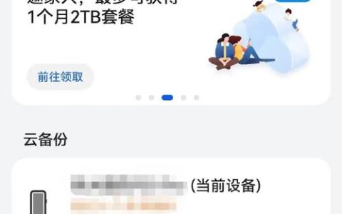 如何有效查看华为云存储空间使用情况？